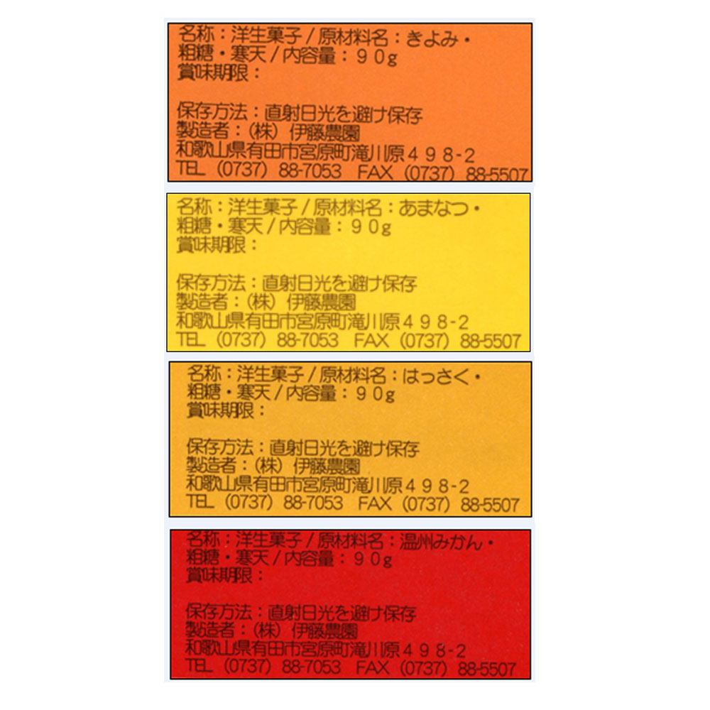 伊藤農園 ピュアフルーツ寒天ジュレ 8個入り 和歌山県産 フルーツゼリー ギフト - 画像 (3)