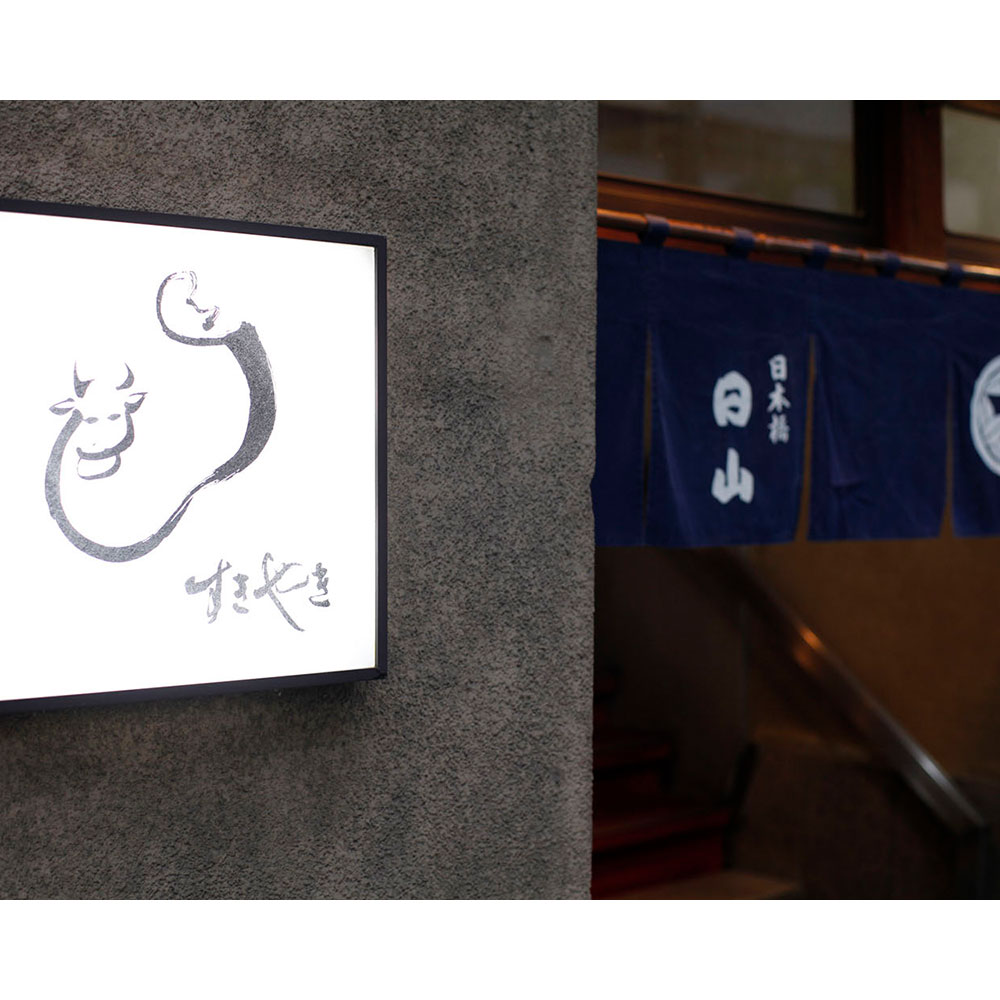 日山 山形牛サーロインステーキ 220g×4 高級ギフト 肉 牛肉 - 画像 (3)