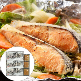 知床羅臼産 鮭のちゃんちゃん焼き 切身セット 80g×3枚 北海道郷土料理