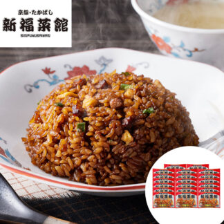 新福菜館 特製炒飯 20袋 冷凍 京都老舗の味をご家庭で
