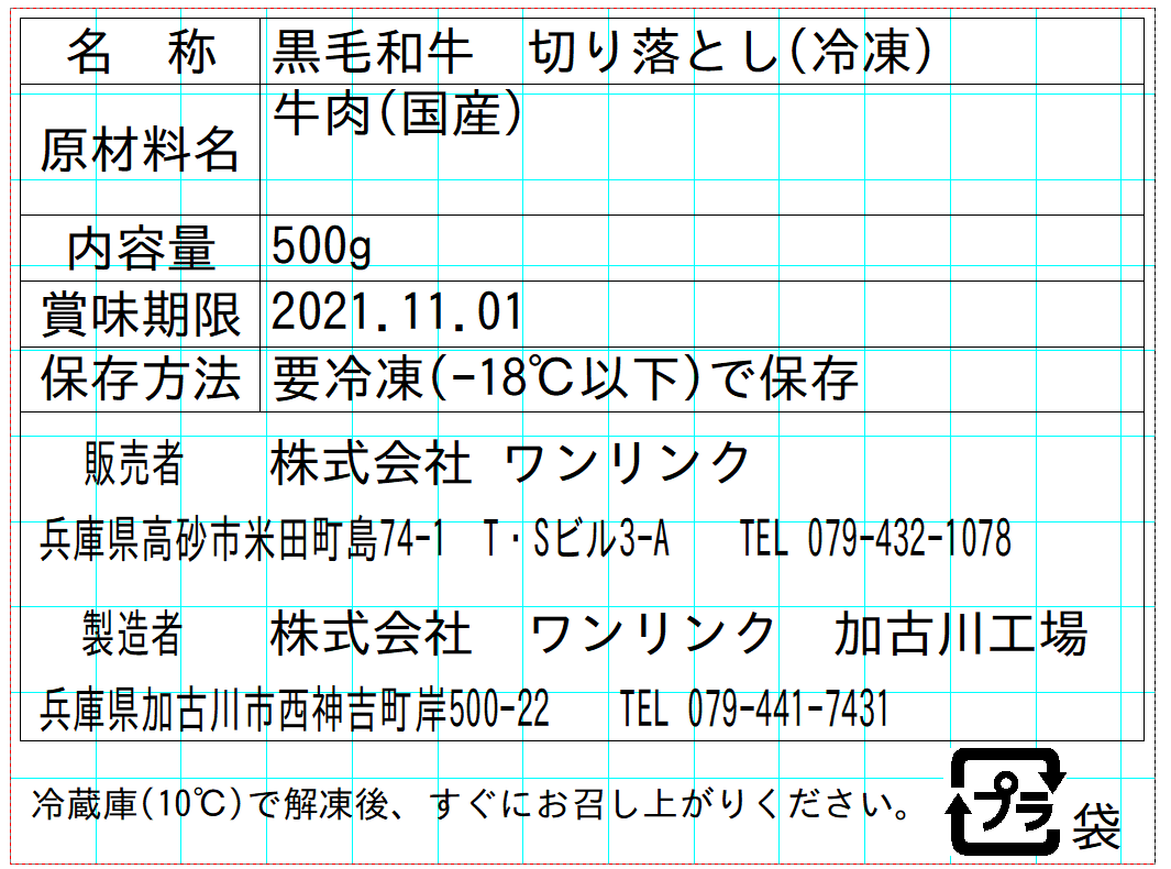 黒毛和牛 切り落とし 500g 国産牛 牛肉 すき焼き肉 冷凍 - 画像 (3)