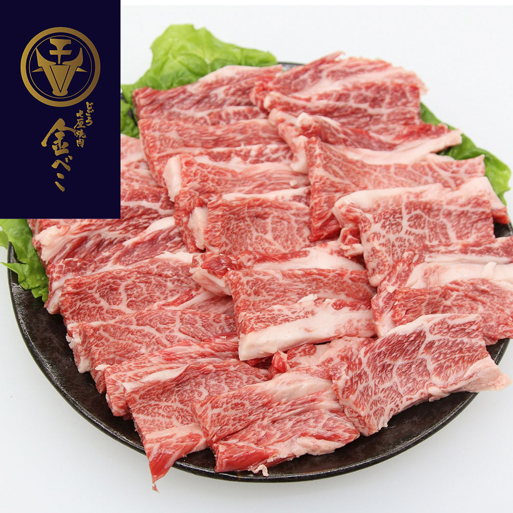 三田和牛 焼肉用 バラ 300g 兵庫県産 黒毛和牛 A5ランク ジゴロ