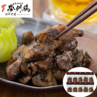 宮崎夢創鶏炭火焼1.2kg(120g×10) 冷凍 鶏肉