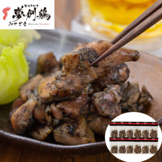 宮崎 夢創鶏 炭火焼 1.44kg 冷凍 鶏肉 焼き鳥 真空パック