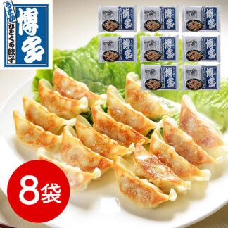 博多八助監修 博多うまかひとくち餃子 8袋 120個入り