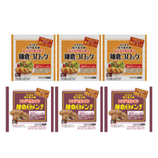 鎌倉コロッケ・黄金メンチ レンジで簡単 駿河屋本舗 神奈川名物