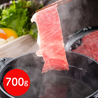 おかやま和牛(A5)すき焼き・しゃぶしゃぶ700g【ギフト】