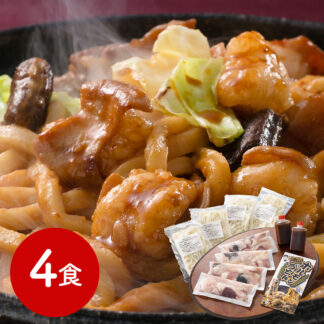 岡山津山ホルモンうどんセット 4食 冷凍 モチモチ麺