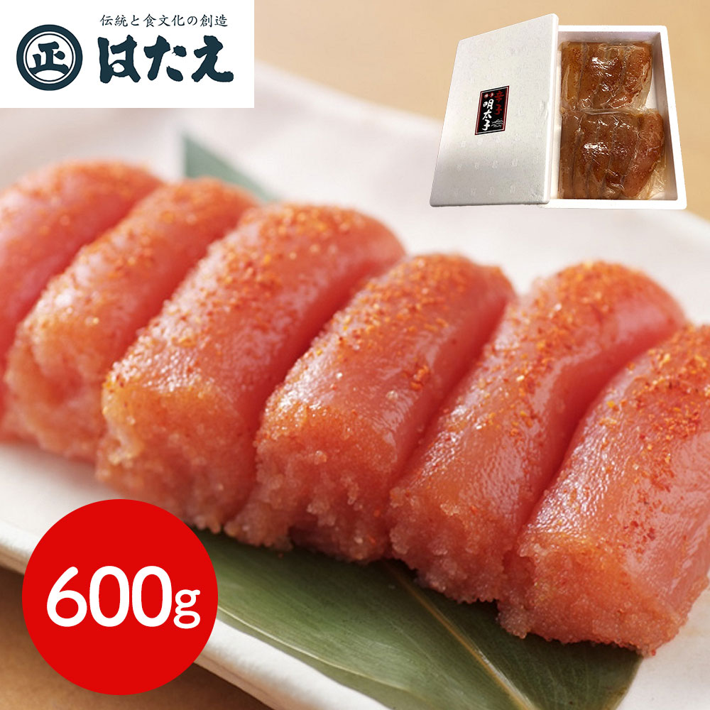 福岡「はたえ」無着色辛子明太子 切れ子 600g ご飯のお供 おつまみ