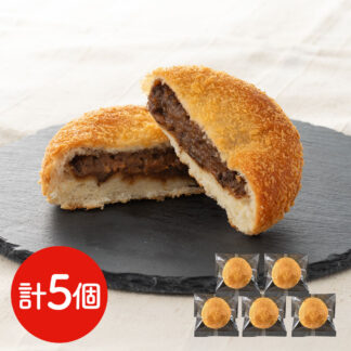 近江牛入り焼きカレーパン 5個 送料無料 冷凍パン 個包装