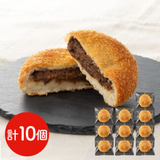 近江牛入り焼きカレーパン 10個 送料無料 冷凍パン 個包装