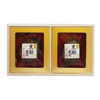 山梨県産 黒あわび 煮貝 2粒 ギフト 送料無料 高級 贈答用