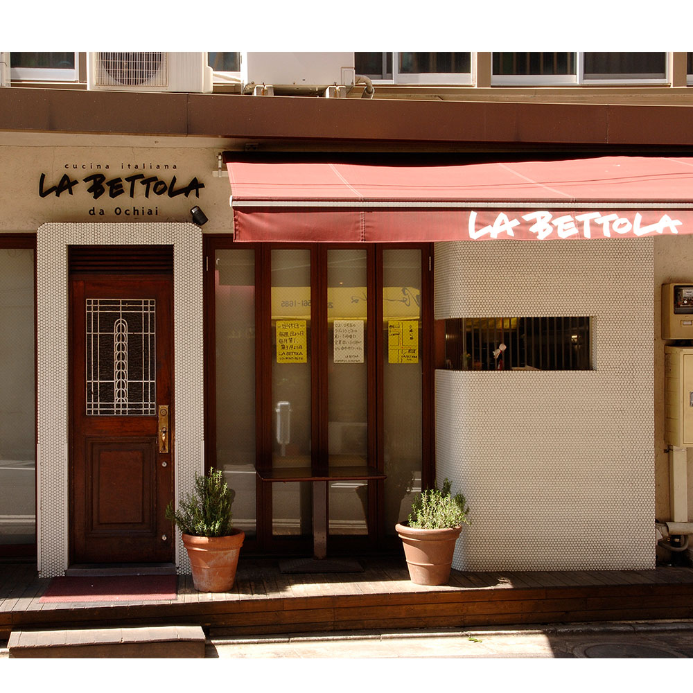 落合務監修 牛肉100%ハンバーグと黒トリュフソース | ラ・ベットラ - 画像 (4)