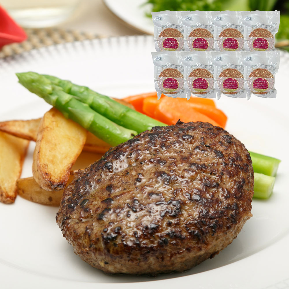 落合務シェフ監修 無添加牛肉100% ハンバーグ 130g×8個