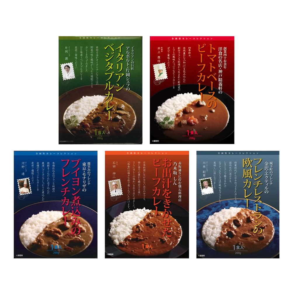 有名シェフ監修カレー5種セット レトルト ギフト 常温保存 - 画像 (2)