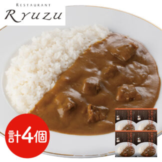 飯塚隆太監修 4種の果物で煮込んだ本格ビーフカレー 180g×4