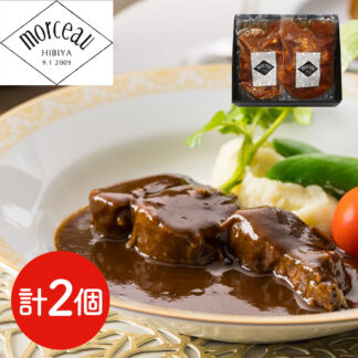 牛すね肉赤ワイン煮込み 東京モルソー監修 惣菜 ギフト