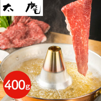 神戸牛しゃぶしゃぶセット 400g 太庵監修 特製ごまポン酢 ギフト