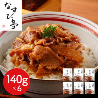 なすび亭 吉岡英尋監修 こっくり旨みの牛丼のもと6食