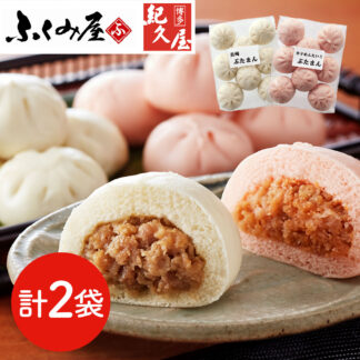 長崎ふくみ屋 博多紀久屋 ぶたまんセット 送料無料 肉まん 豚まん