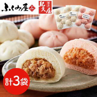 長崎ふくみ屋 博多紀久屋 ぶたまんセット 肉まん 豚まん 送料無料