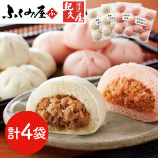 長崎ふくみ屋 博多紀久屋 ぶたまんセット 送料無料 肉まん 豚まん