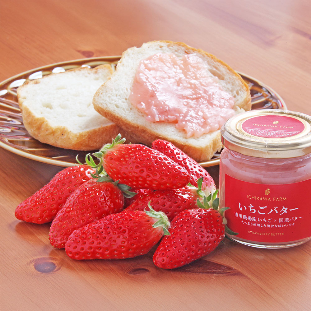 滋賀 市川農場 あき姫 いちごバター2個セット 送料無料 - 画像 (3)
