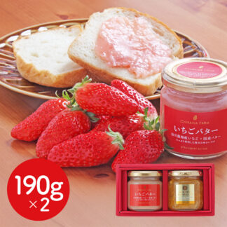 滋賀 市川農場 いちごバター＆マーマレード ギフト セット 送料無料