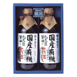 寺岡有機醸造 杉桶仕込蔵出し醤油 500ml×2本セット 送料無料