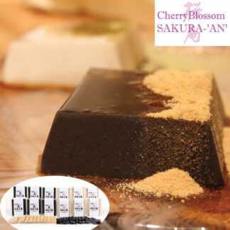 奈良 桜庵 和スイーツ胡麻豆腐セット ごま豆腐12個 黒蜜 きなこ付き