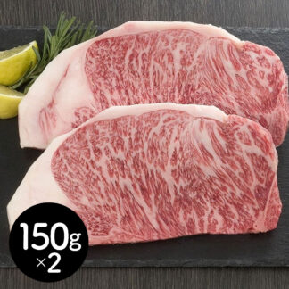 松阪牛 サーロインステーキ 150g×2枚 ギフト 贈答用