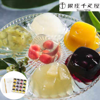 銀座千疋屋 銀座ゼリー 6種16個詰合せ ギフト プレゼント