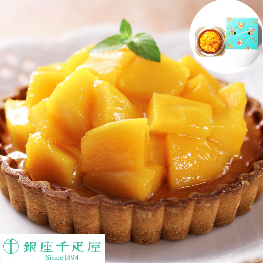 銀座千疋屋 マンゴータルト 15cm 冷凍 ギフト プレゼント