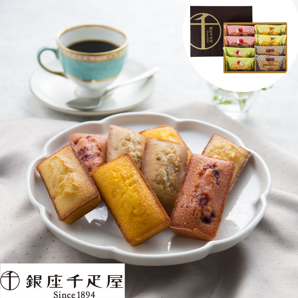 銀座千疋屋 銀座フルーツフィナンシェ 8個入り 個包装 焼菓子 ギフト