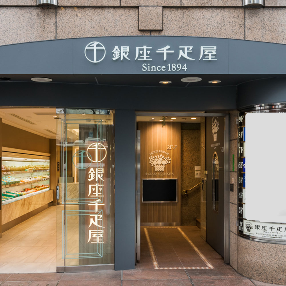 銀座千疋屋 ストロベリーアイスケーキ いちご アイスケーキ ギフト - 画像 (3)