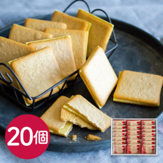 りんごバター チョコサンドクッキー20枚入 東京 ギフト 送料無料