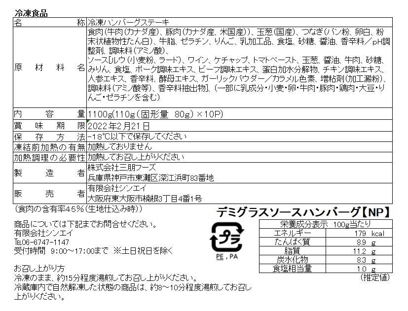 神戸デミグラスソースハンバーグ 30個 冷凍 惣菜 簡単調理 - 画像 (4)