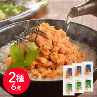 鮭と鰆の割烹風だし茶漬けセット 紅白 惣菜 ギフト