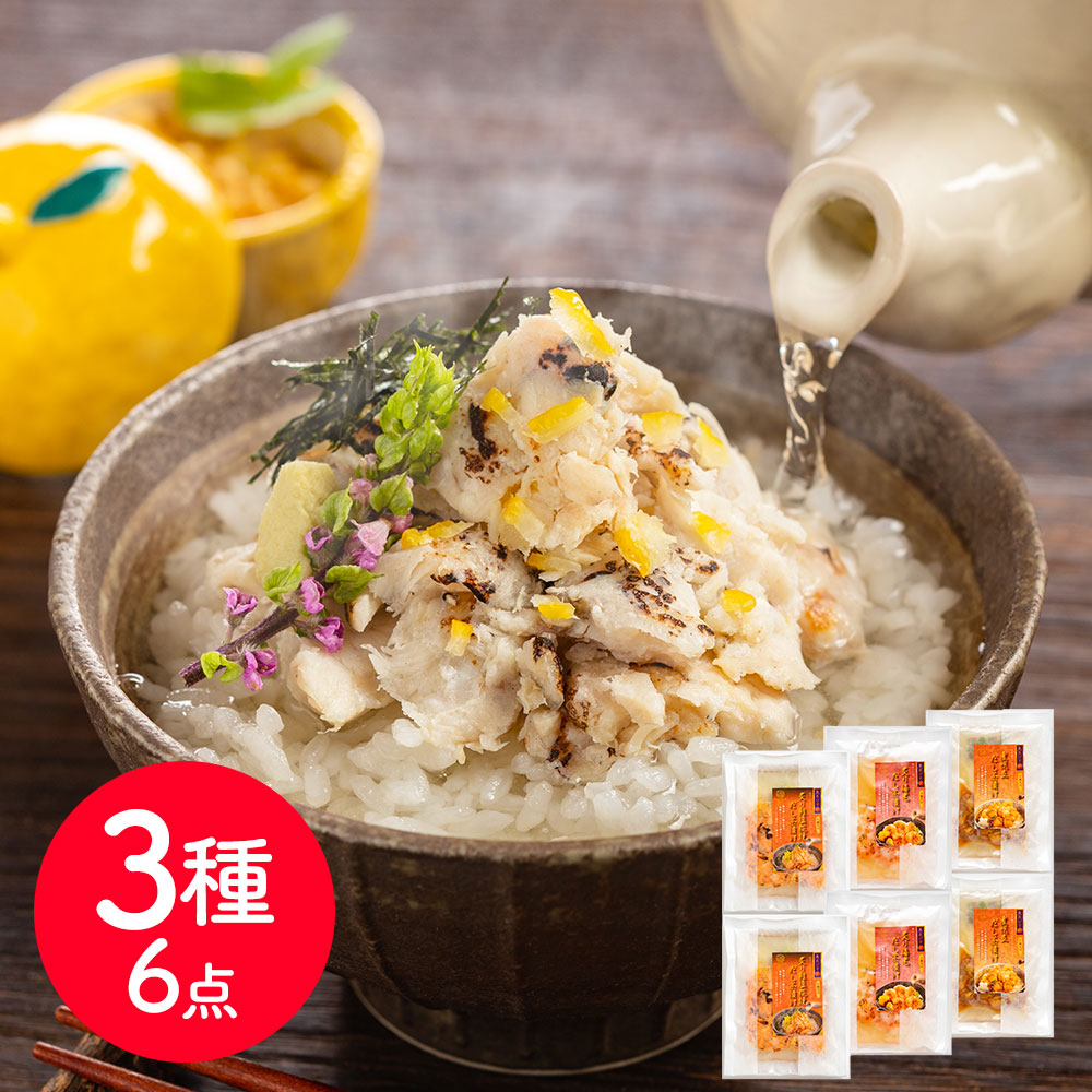 だし茶漬け 鮭 海老 帆立 3種 詰め合わせ ギフト 贈り物