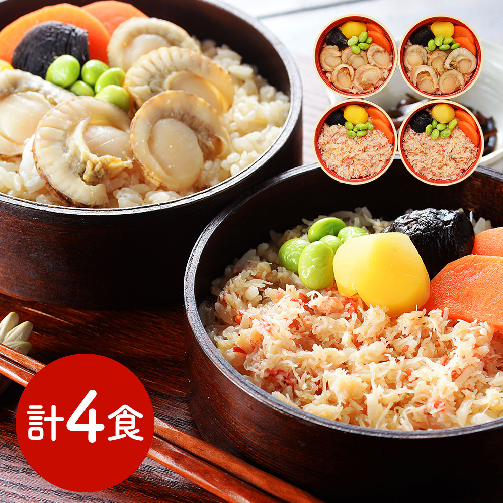 北海道産 蟹と帆立の海鮮わっぱ飯 レンジで簡単調理