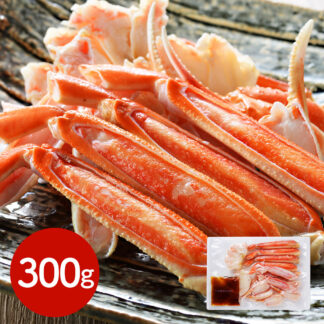 ボイルずわい蟹脚カット300g 北海道産 札幌バルナバフーズ