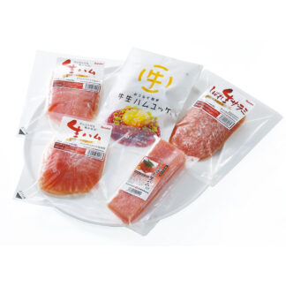 しばれ生ハムオードブルセット 北海道産 豚肉使用 贈り物 ギフト