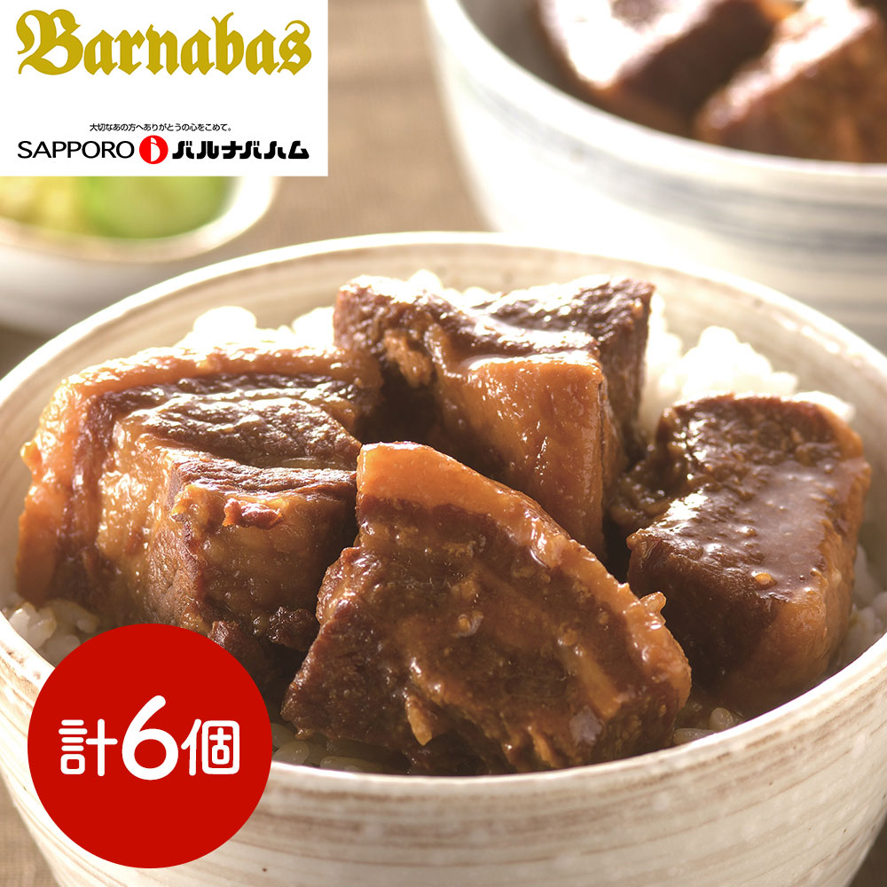 札幌バルナバフーズ 北海道産豚角煮丼の具セット(味噌・醤油) 冷凍