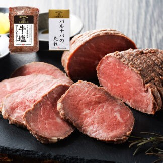 札幌バルナバハム 牛塩鉄板焼きローストビーフ 270g 送料無料
