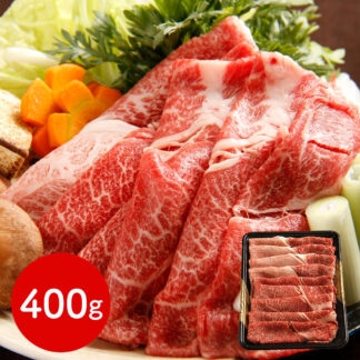 知床牛 すき焼き用 400g 北海道産 黒毛和牛 肩肉 冷凍