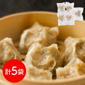 北海道産 豚肉しゅうまい5袋セット 送料無料 しゅうまい 焼売