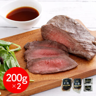 北海道産ローストビーフ2個セット 冷凍 ギフト 送料無料