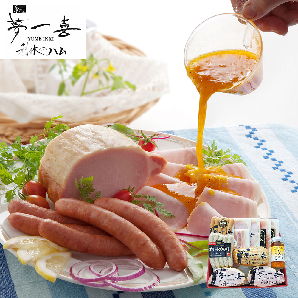 夢一喜 熟成ハム ウインナー詰合せ 7種 大阪 ドイツ岩塩使用 ギフト
