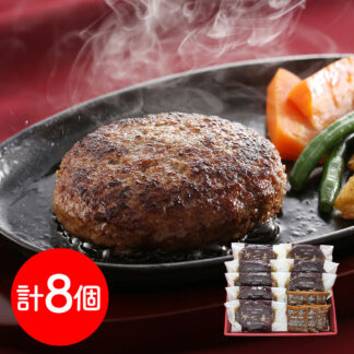 大阪 夢一喜 国産牛・豚肉使用 焼ハンバーグ 8食セット 冷凍