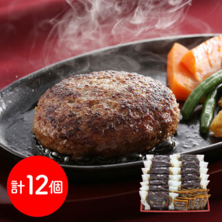 夢一喜 国産牛・豚肉使用 焼ハンバーグ 12食 個包装 冷凍 温めるだけ
